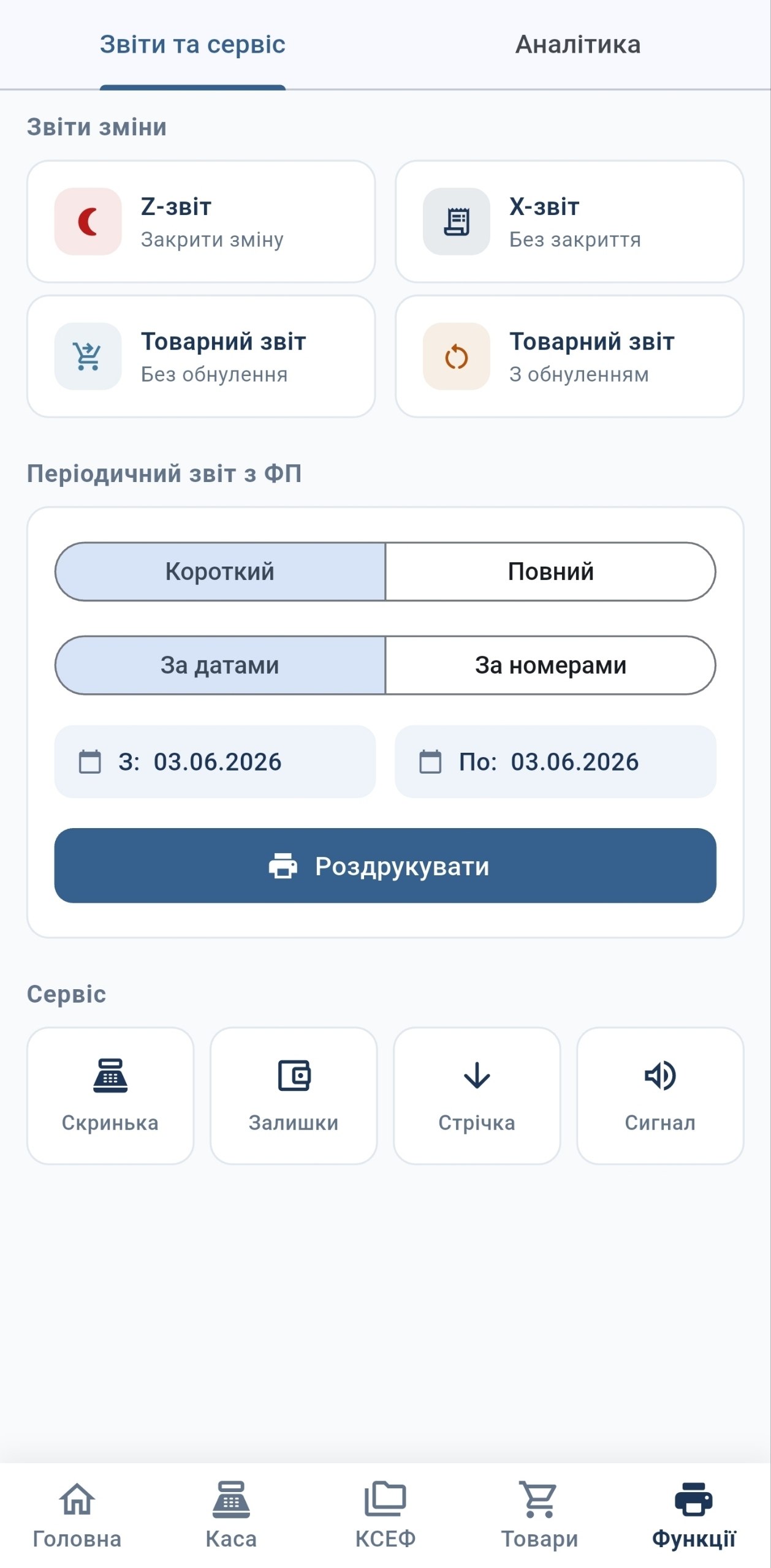 Скріншот HM Mobile 11