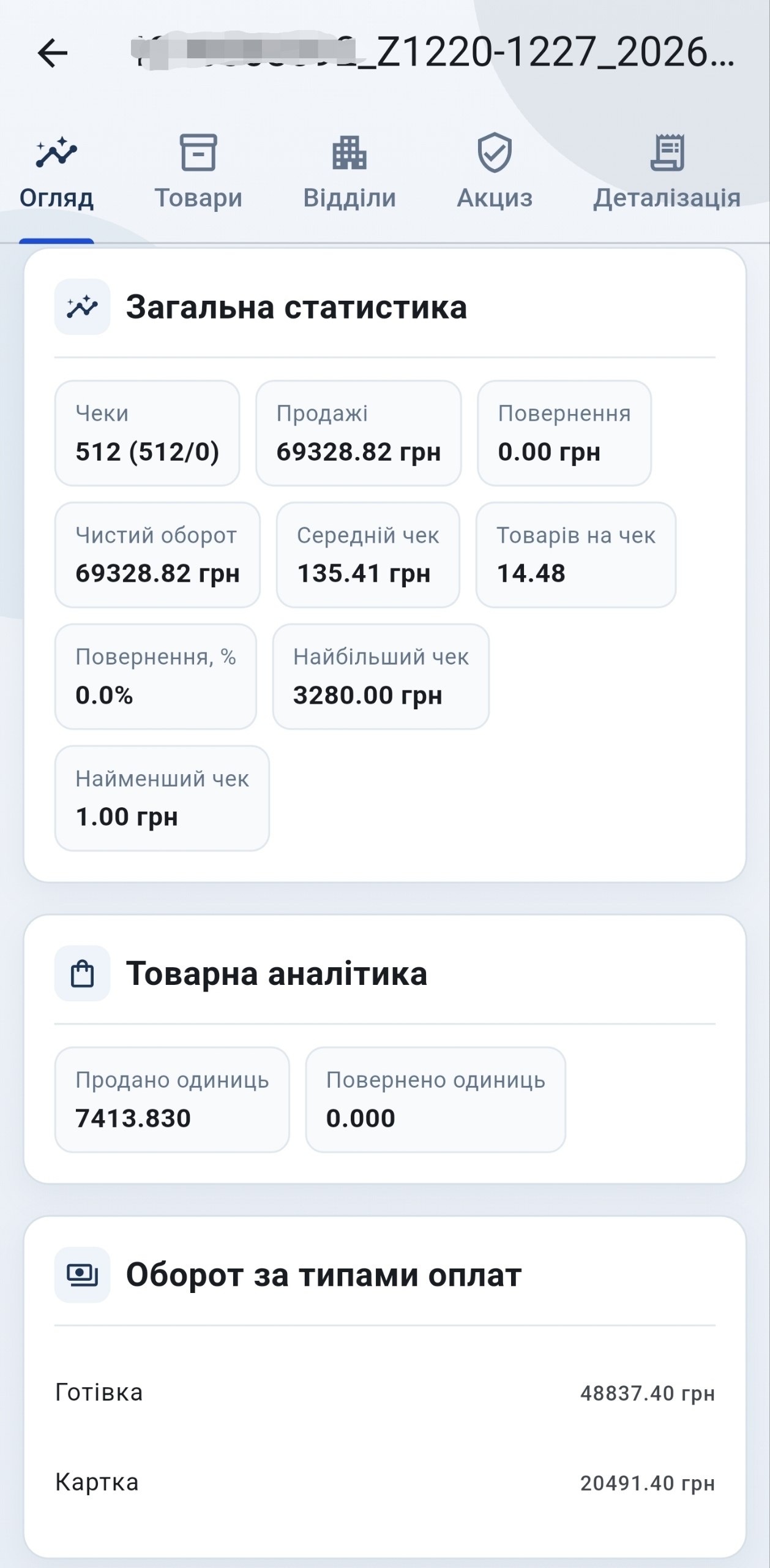 Скріншот HM Mobile 13