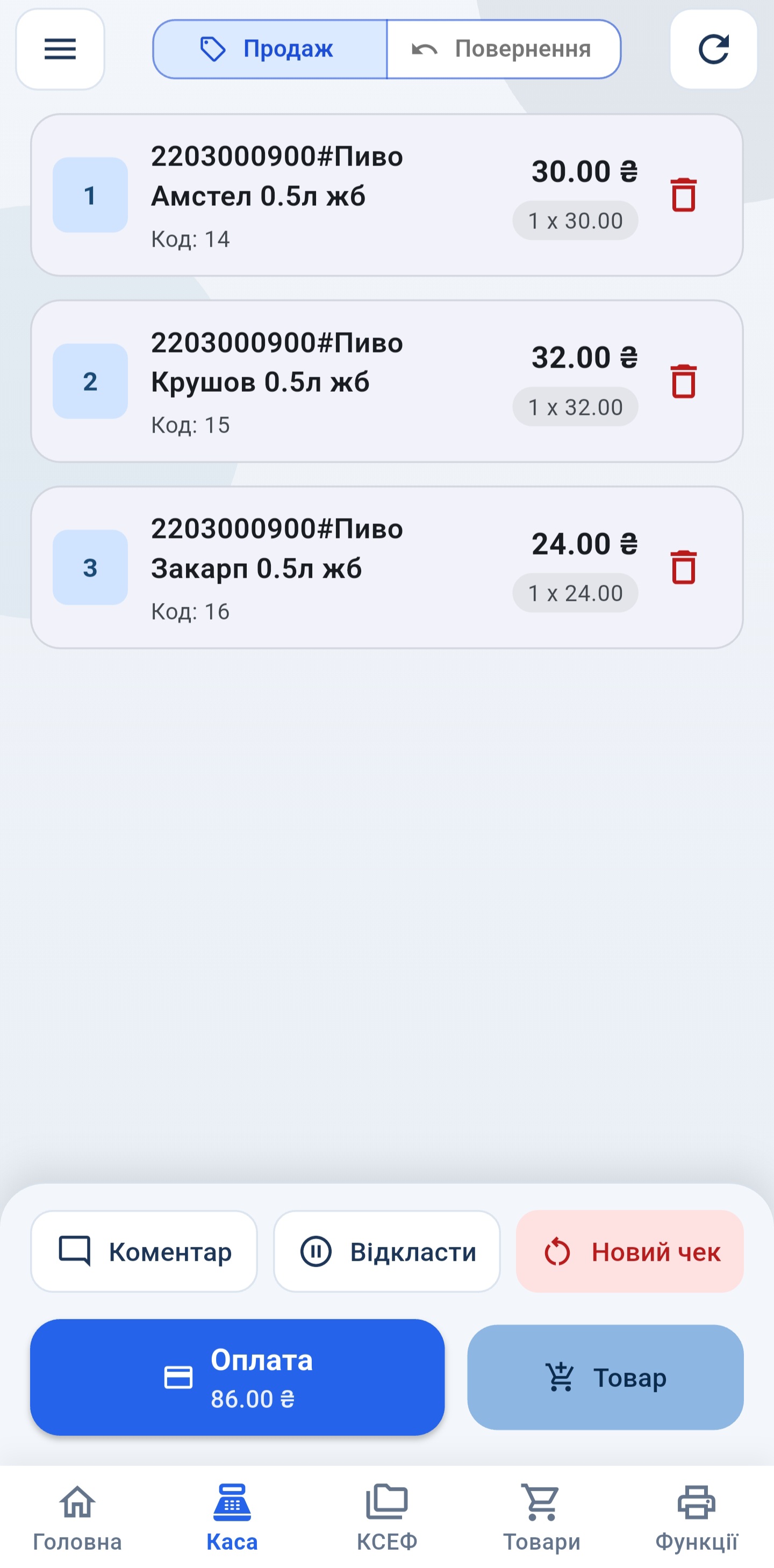 Screen 2