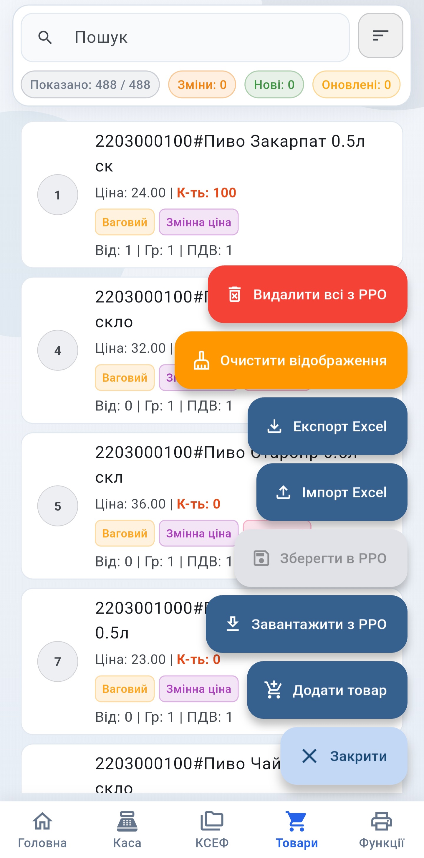 Screen 4
