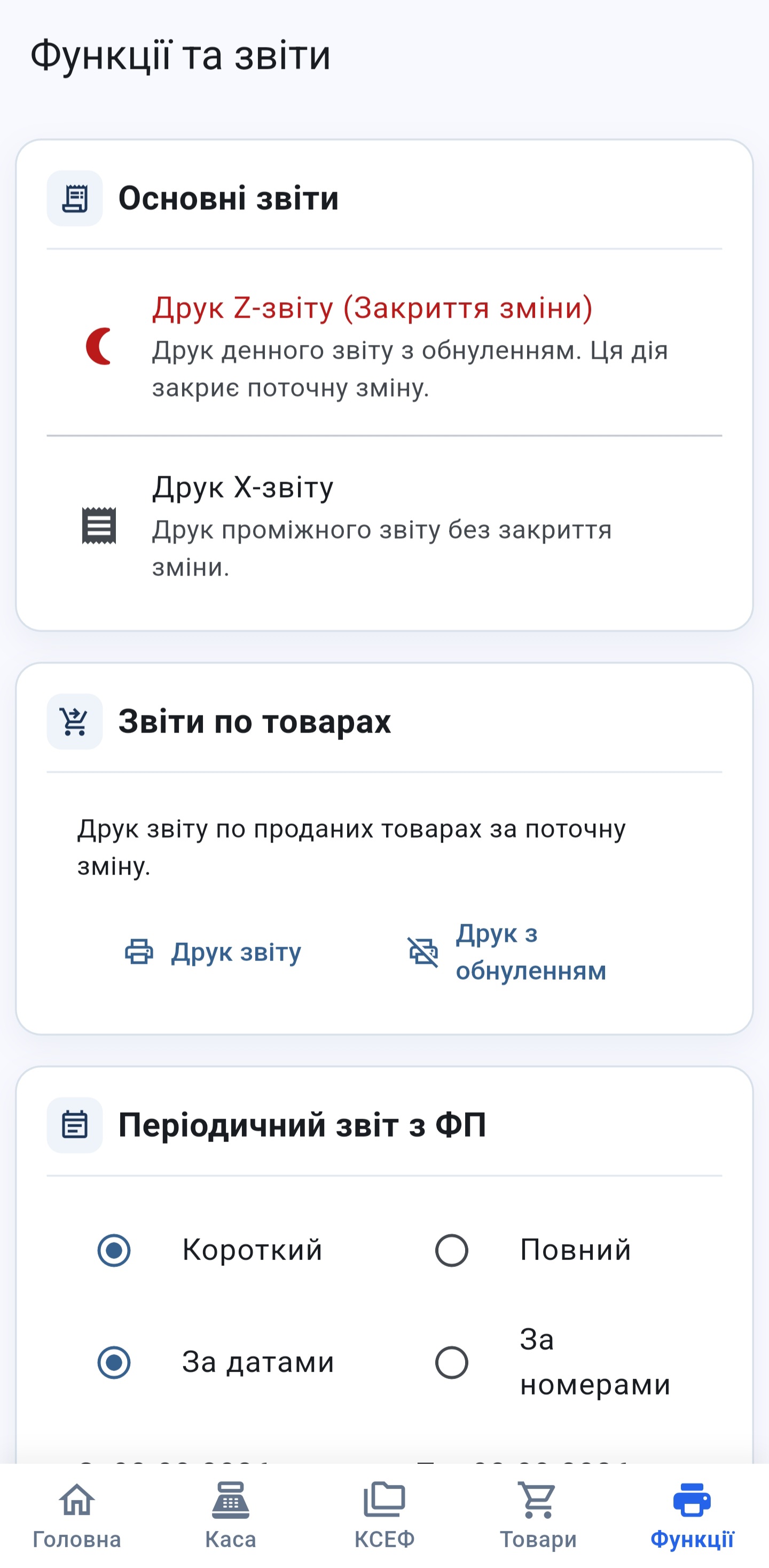 Screen 5